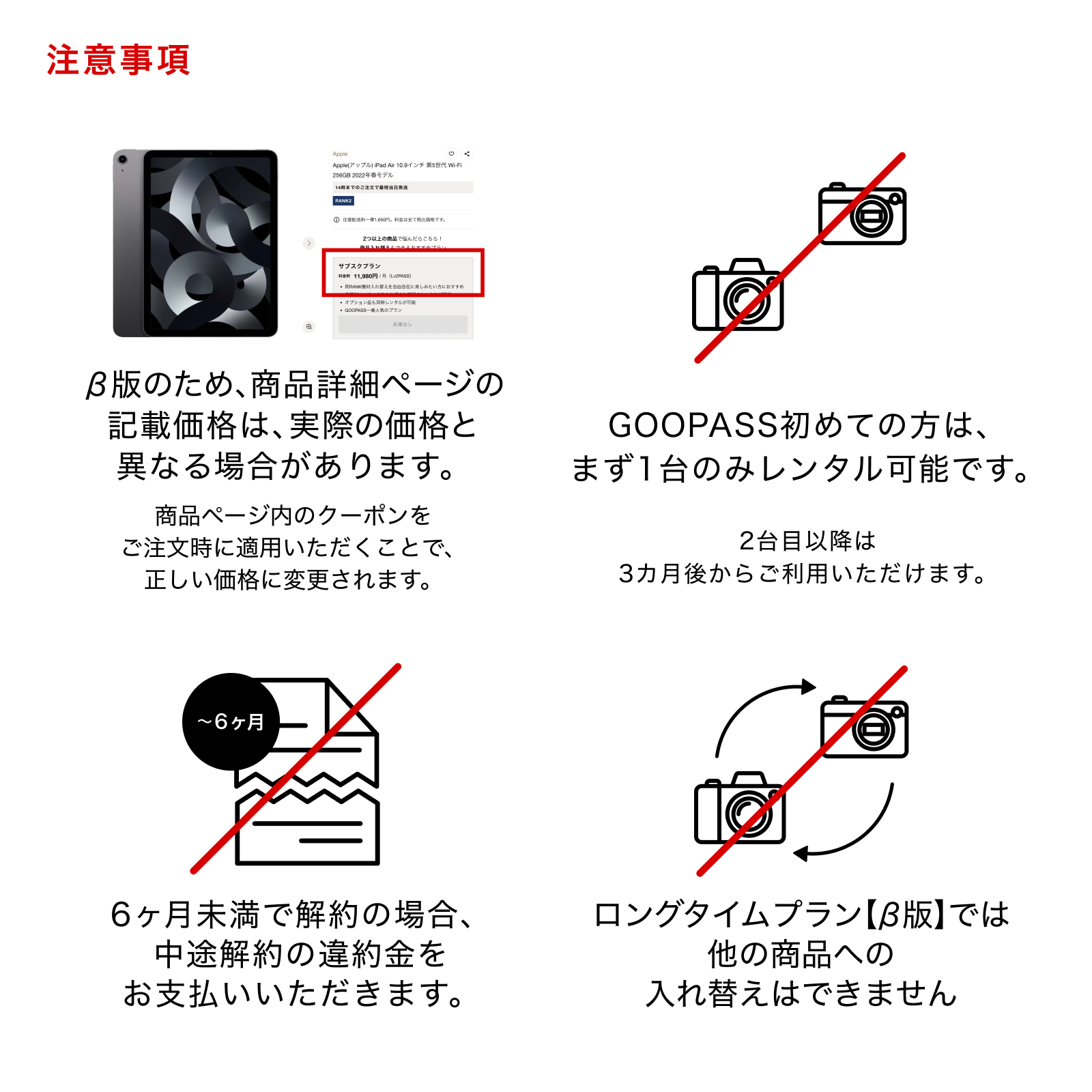 レンタル - Apple(アップル)【ロングタイムプラン専用商品】iPad